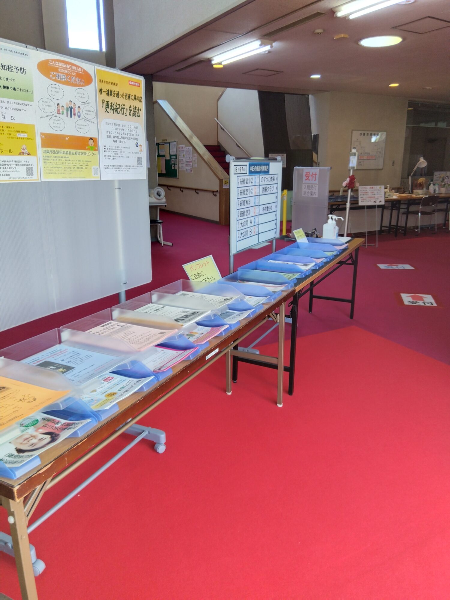 お知らせコーナー